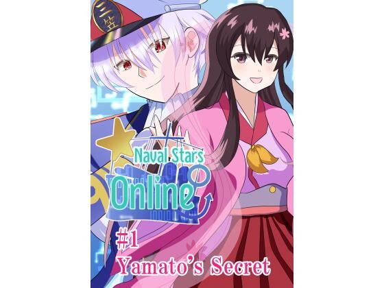 ［English］ Naval Stars Online ep01 Yamato’s Secret アイキャッチ画像 【無料同人エロ漫画R18】