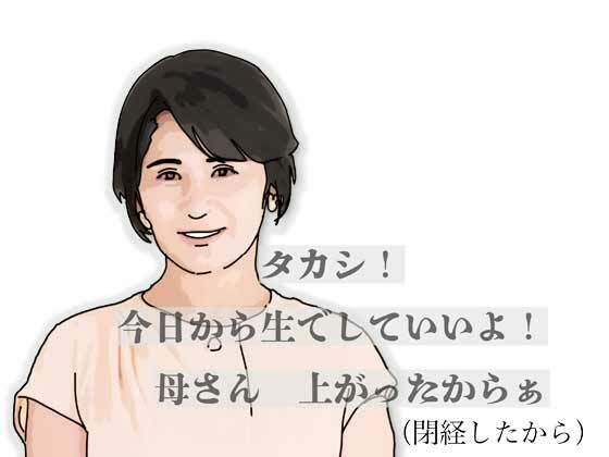 タカシ！今日から生でしていいよ！母さん上がったからぁ アイキャッチ画像 【無料同人エロ漫画R18】