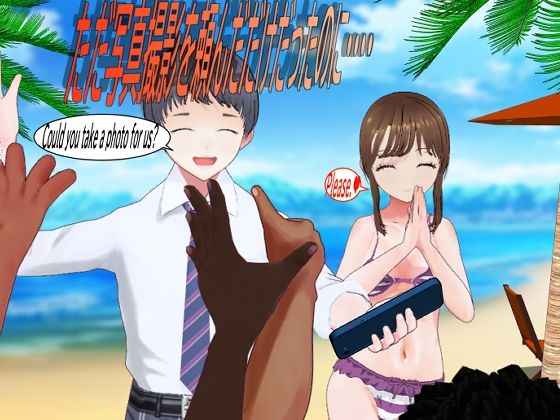 ただ写真撮影を頼んだだけだったのに‥‥ アイキャッチ画像 【無料同人エロ漫画R18】