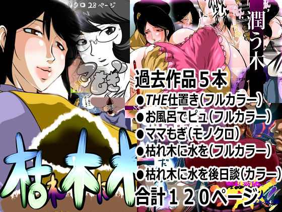 せきらんうん作品集 アイキャッチ画像 【無料同人エロ漫画R18】