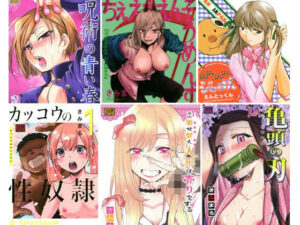 きみまる少年誌計画 アイキャッチ画像 【無料同人エロ漫画R18】