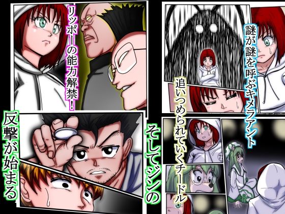 ハンターハンター  エレベーターガー（フルカラー）  7巻 アイキャッチ画像 【無料同人エロ漫画R18】