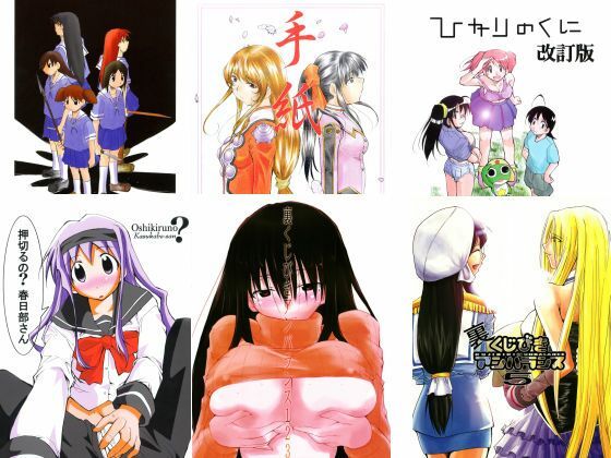 きみまる過去傑作選 アイキャッチ画像 【無料同人エロ漫画R18】