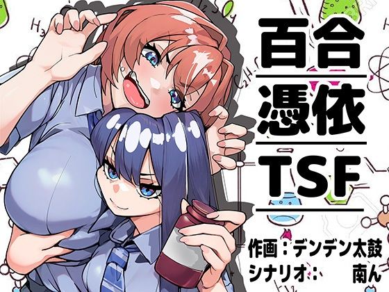 嫌いな女の好きな顔。 アイキャッチ画像 【無料同人エロ漫画R18】