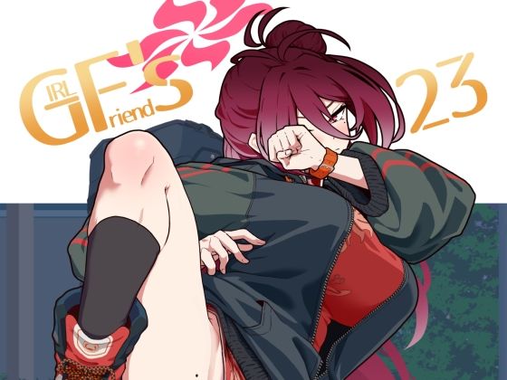 GIRLFriend’s 23 アイキャッチ画像 【無料同人エロ漫画R18】