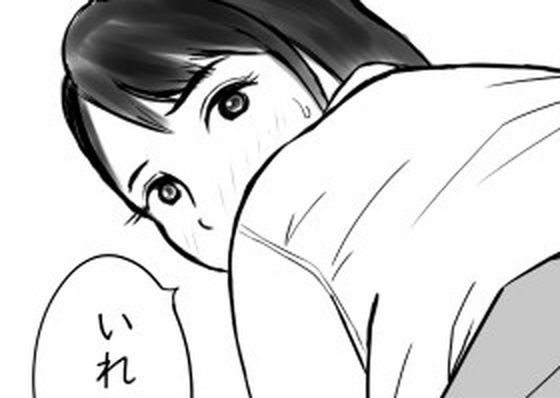童貞には許しちゃうクラスメイト アイキャッチ画像 【無料同人エロ漫画R18】