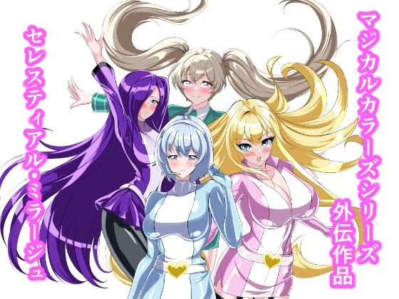セレスティアル・ミラージュ アイキャッチ画像 【無料同人エロ漫画R18】